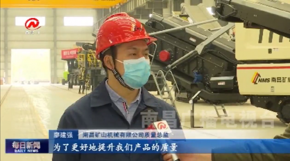 南昌廣播電視臺采訪南昌礦機質(zhì)量總監(jiān)廖建強