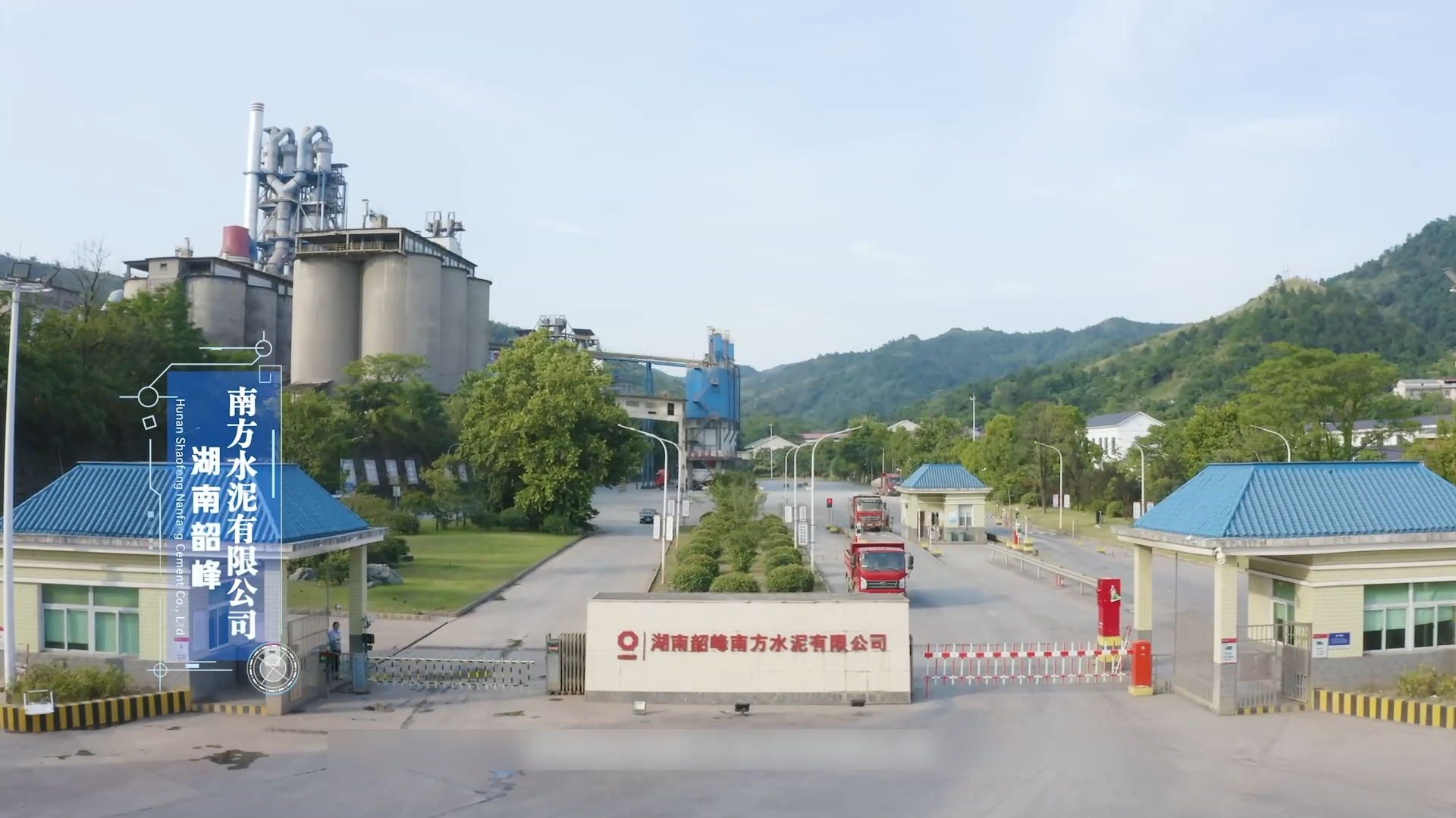 南昌礦機(jī)與湖南韶峰南方水泥年產(chǎn)200萬噸廢石資源綜合利用項目合作