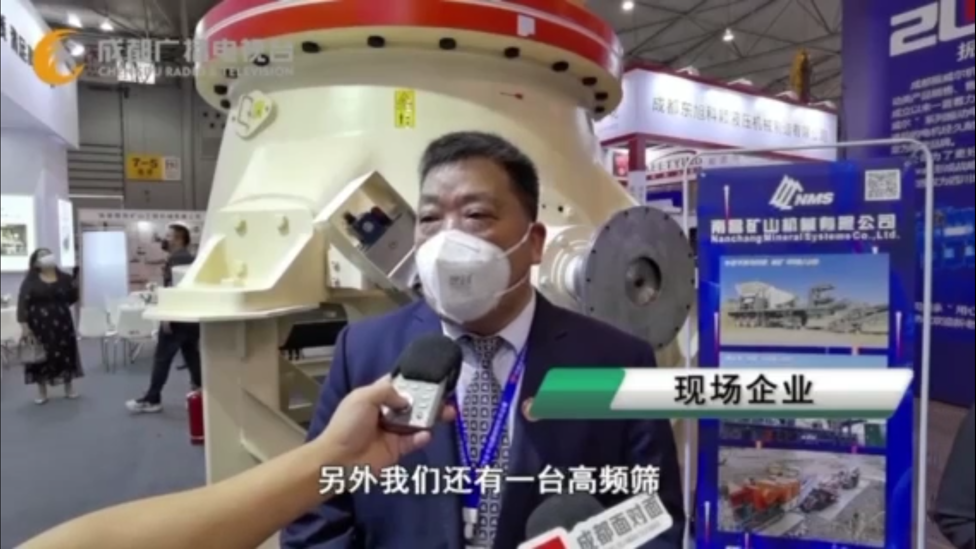 南礦集團(tuán)董事長(zhǎng)李順山接受媒體采訪——2021西部國(guó)際砂石及尾礦與建筑廢棄物處置技術(shù)設(shè)備展