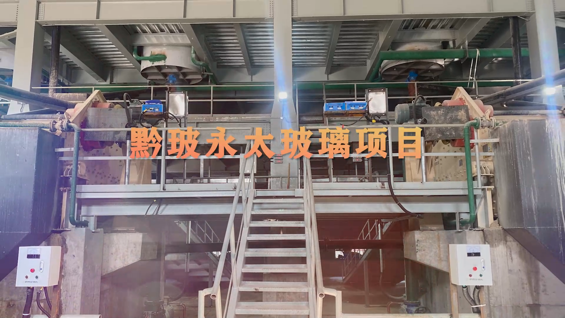 黔波永太新材料項目