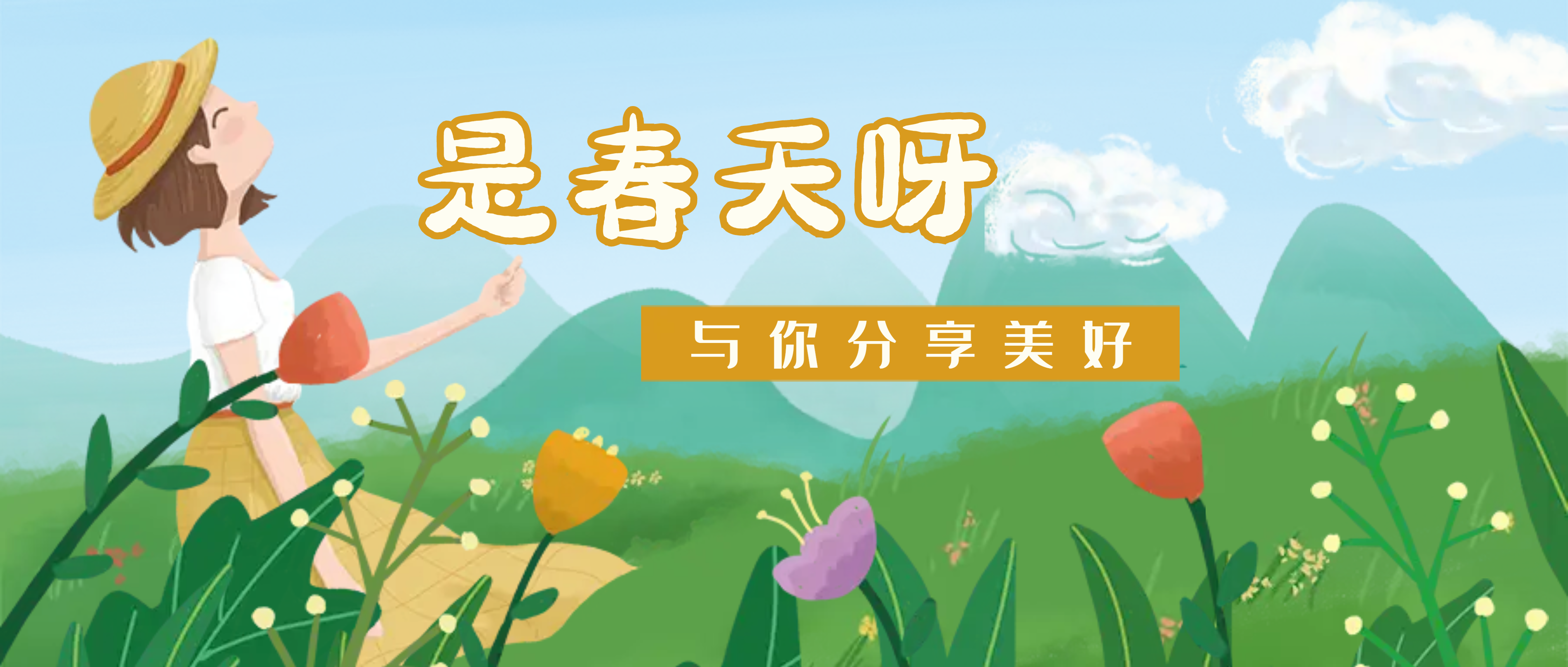 【南礦之眼】疫情終將退散，春天萬象更新