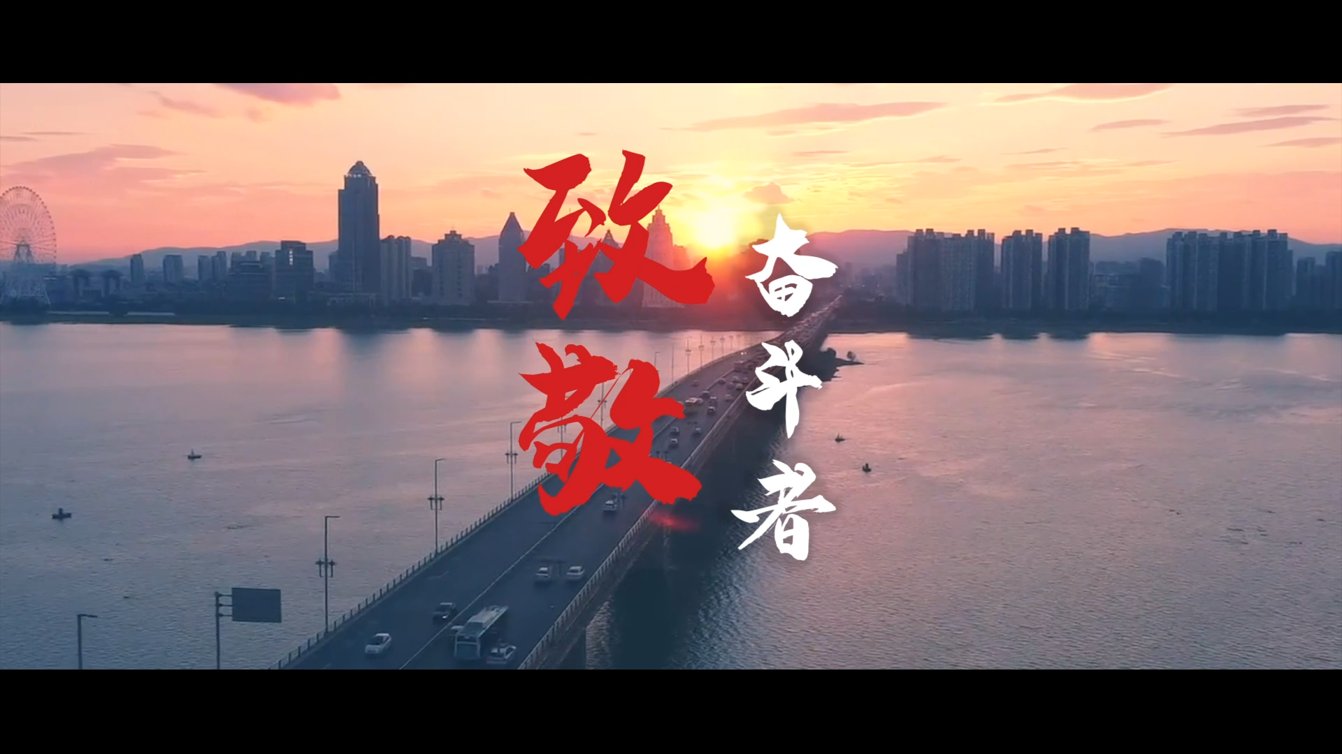 致敬，每位致力于創(chuàng)造美好生活的勞動(dòng)者