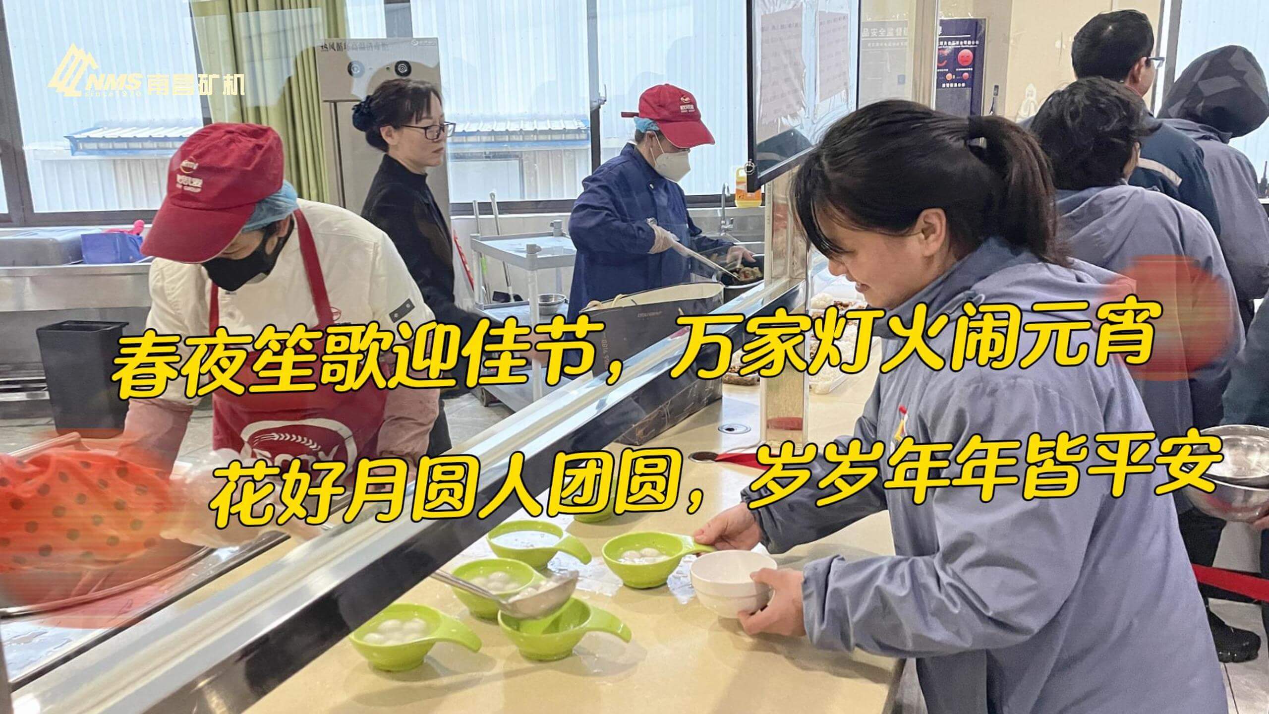 元宵節(jié)快樂